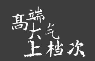 這個(gè)春節(jié)，就讓?親朋好友看看你家不一樣的法瑞集成廚房。